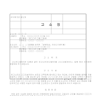 고소장 (절도죄) 고소장 (절도죄)